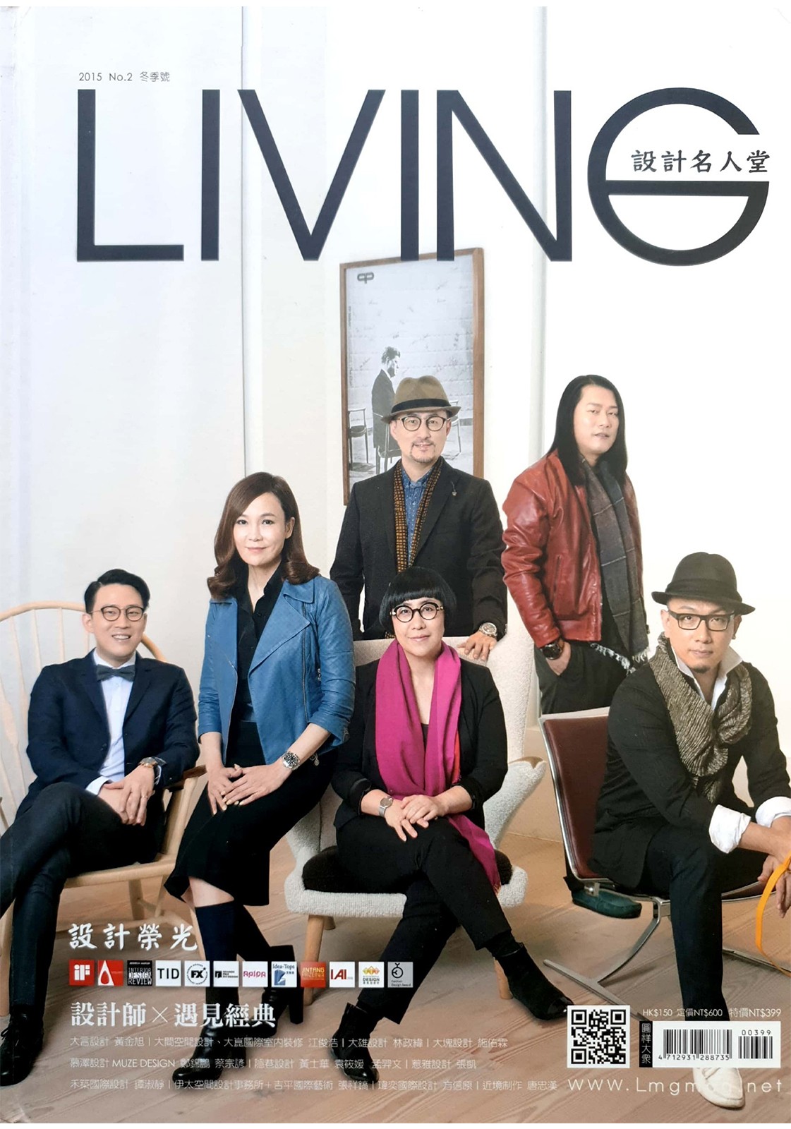 Living 名人堂 – 2015